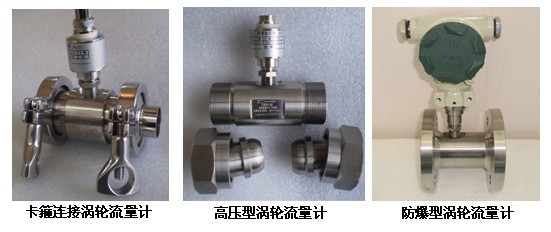 dn10液體渦輪流量計防爆型產品圖